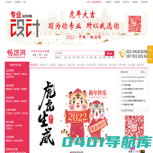台历印刷_挂历印刷_专版台历印刷-畅历网