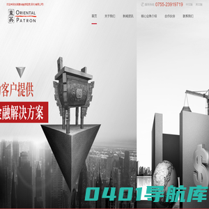 东英腾华融资租赁（深圳）有限公司