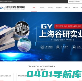 PCR纯化试剂盒-实时荧光PCR试剂盒-上海谷研实业有限公司