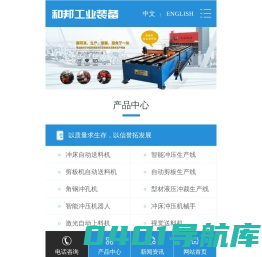 冲床送料机-剪板机送料机-数控送料机-潍坊和邦工业装备有限公司