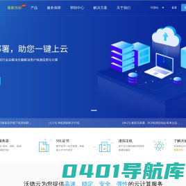 沃德云用户管理系统