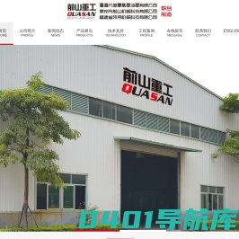 前山重工-泉州市前山机械科技有限公司LD-8100-LD-8150-LD-8180(履带式全液压锚固钻机）多功能钻机