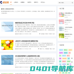 工作心得体会大全_工作撰文好帮手_靓文网