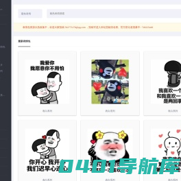 去斗图-表情包-搞笑图片-优质表情包尽在去斗图！