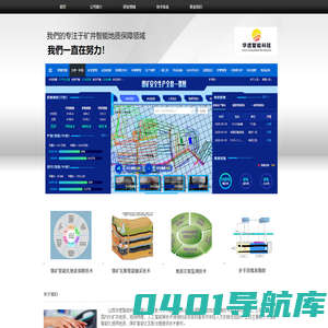 山西华煜智能
