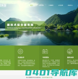 北京水研环境科技股份有限公司 MBR一体化设备、水研膜​、MBR系统集成商
