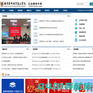 康达学院信息网络中心