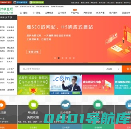 网站建设_网站制作_网站模板_自助建站_网站建设服务-阿里云建站服务商五叶草互联网
