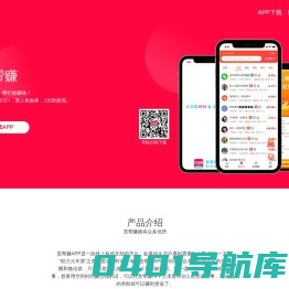 赏帮赚APP - 官网【1元提现】