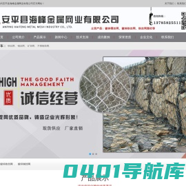 矿筛网-钢丝网-镀锌钢丝网-铁丝网-镀锌铁丝网-安平县海峰金属网业有限公司