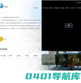 方大炭素电商网