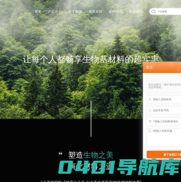浙江糖能科技有限公司