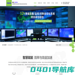 自控解决方案-中央空调自动化系统-自控集成服务商-程控