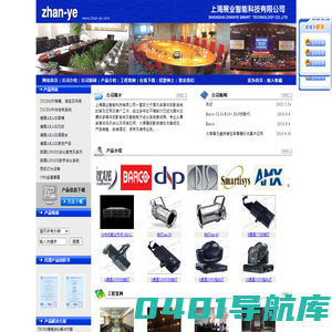 上海展业智能科技有限公司