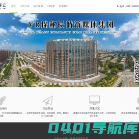河北省虚拟现实创客云集,VR智慧河北,VR全景摄影,VR视频,VR拍摄,VR制作,虚拟漫游,VR视频,VR航拍服务平台、 VR创客云