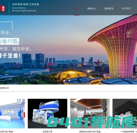 深圳思方展览有限公司