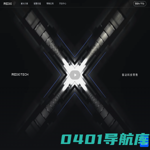 Rex - 驱动科技零售