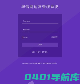 华信网，欢迎您！