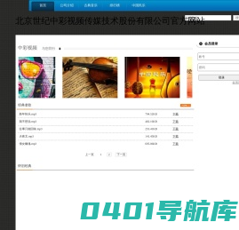 中彩视频