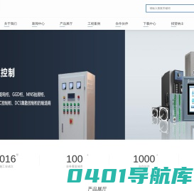 内蒙古博越工业控制技术有限公司｜内蒙古博越工业｜内蒙古博越｜博越工业｜内蒙古配电柜｜呼市变频配置柜｜内蒙古电控系统 | 呼和浩特电控系统