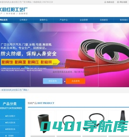防火条厂家_防火密封条_防火膨胀密封条-武义县红阳工艺厂