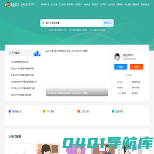 笑笑学习-专业的知识、范文、技能学习资料分享平台
