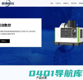 小型加工中心价格|cnc加工中心|数控加工中心厂家|滕州恩信数控