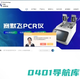赛默飞ThermoA48141|Mirco17R|21R离心机|371|3111二氧化碳培养箱-杭州仟诺生物科技有限公司