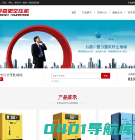 复盛爱森思空压机有限公司