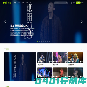 音悦台-音乐那么好看