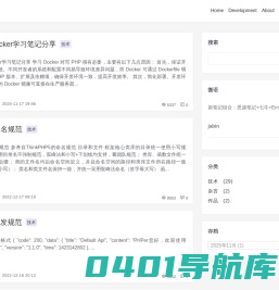 狂人居-个性索引-技术经验分享