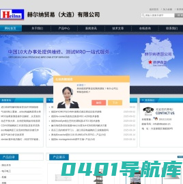 KIESEL清管器_lumatec光缆_silicon radar雷达传感器-赫尔纳贸易（大连）有限公司