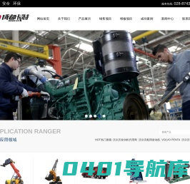 沃尔沃发动机销售  沃尔沃零配件销售  成都卡特贸易有限公司