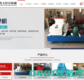 对辊破碎机_对辊粉碎机_双辊破碎机_双辊粉碎机_【恒昌】