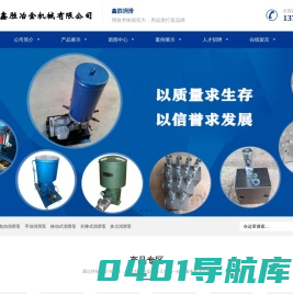 启东鑫胜冶金机械有限公司-