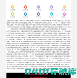 焕醒科技（杭州）有限公司-焕醒科技（杭州）有限公司