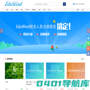 EduWind教育学院