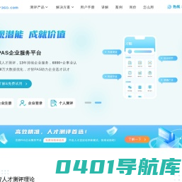 才智网-深圳市互动软件技术有限公司