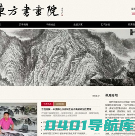 东方书画院,东方画廊,东方传赢广告,徐州市贾汪区东方传赢广告经营部