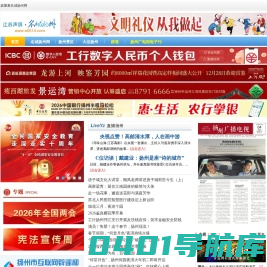 名城扬州网 - 名城扬州 扬州论坛 扬州第一门户网站
