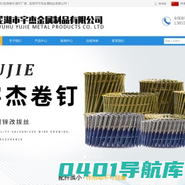 卷钉|芜湖卷钉|卷钉厂家 _芜湖市宇杰金属制品有限公司