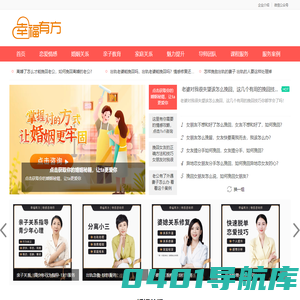 【幸福有方咨询】专业亲子,婚姻,恋爱情感的家庭教育机构
