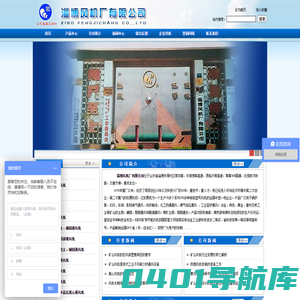 淄博风机厂有限公司(原淄博风机厂)