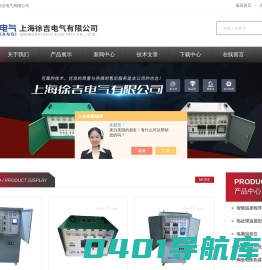 热处理温度控制箱-智能电脑温控仪-上海徐吉电气有限公司