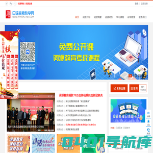 日语高考教学网 -  Powered by Discuz!