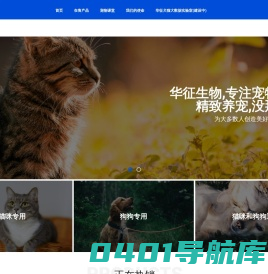 华征生物