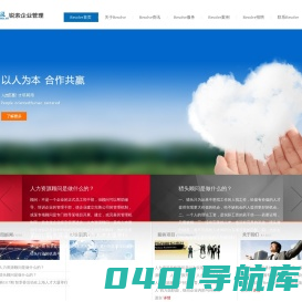 锐索企业管理（上海）有限公司