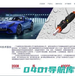 SLK-广东速联科技术股份有限公司，射频同轴连接器，转接头，电缆组件，测试测量，互联解决方案