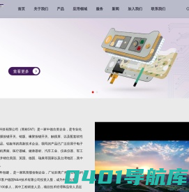 佛山斯恩特电子科技有限公司