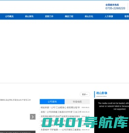 湖南建投相山投资有限公司